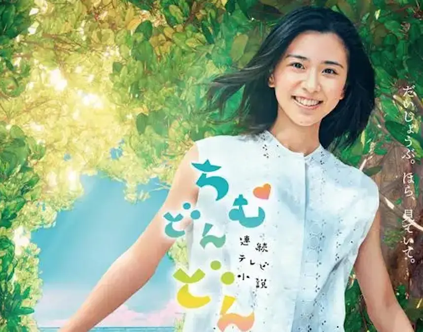 黒島結菜
